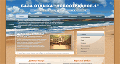 Desktop Screenshot of novootradnoe.com